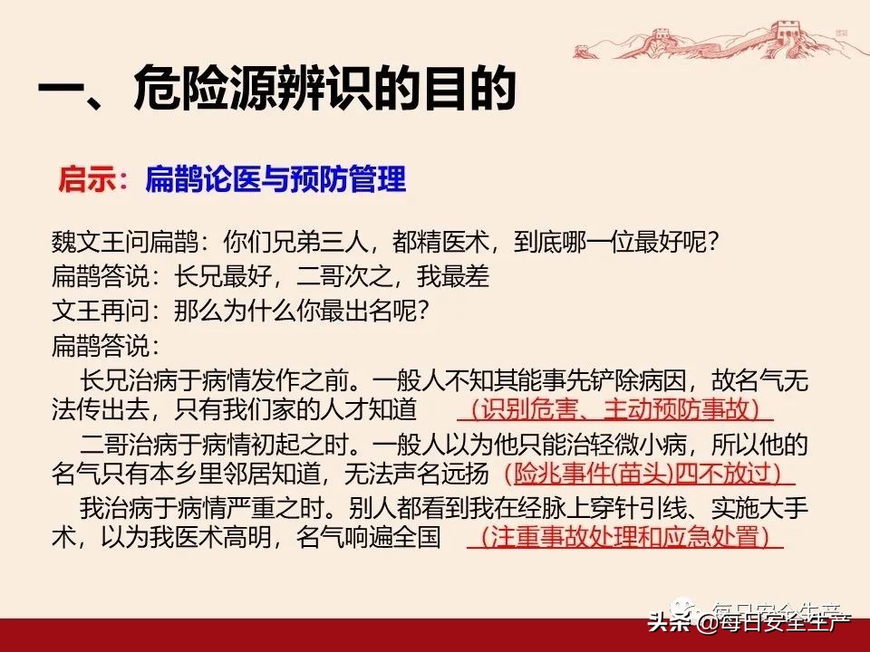 事故分类,事故分类四种