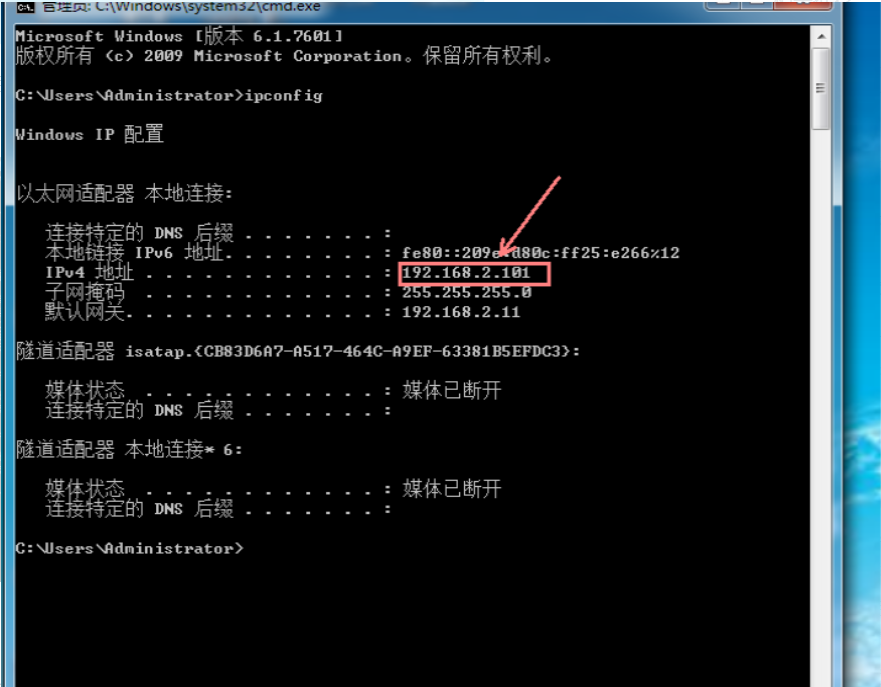 办公室内网ip和外网ip的查询方法