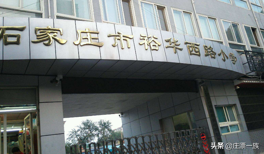 河北石家庄十大优质中小学名单 ，每一所都十分热门，是你母校吗