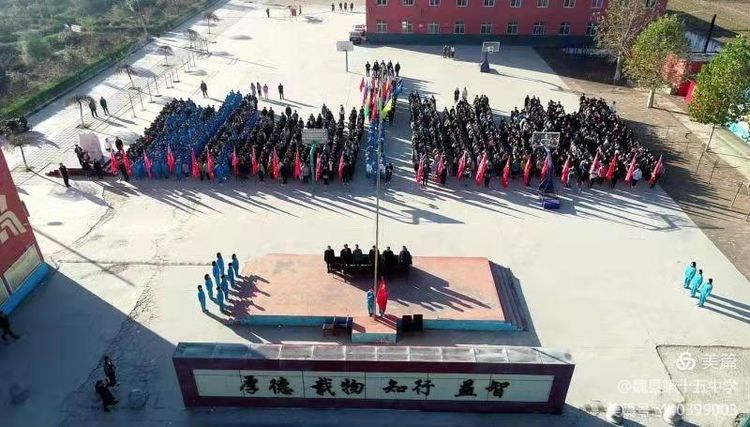 邯鄲：魏縣第十五中學(xué)舉辦首屆秋季運動會