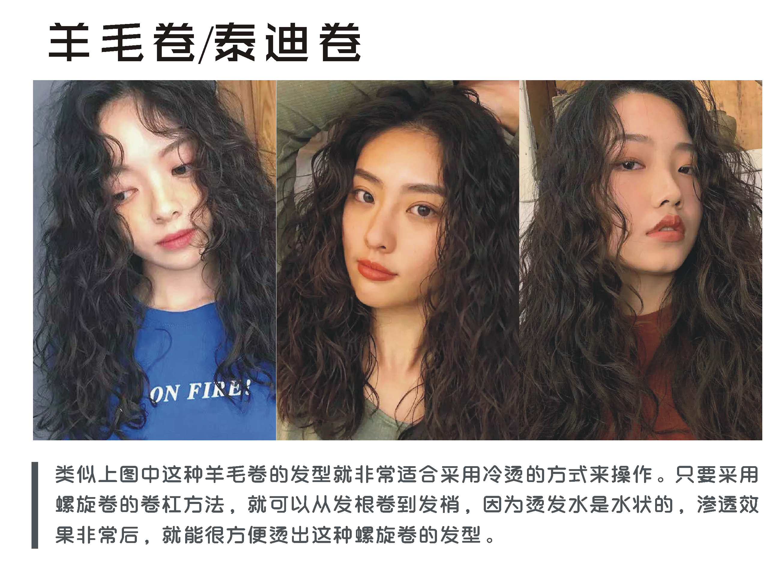 "热烫"和"冷烫"哪个不伤发?区别不在这些,发型效果决定烫法