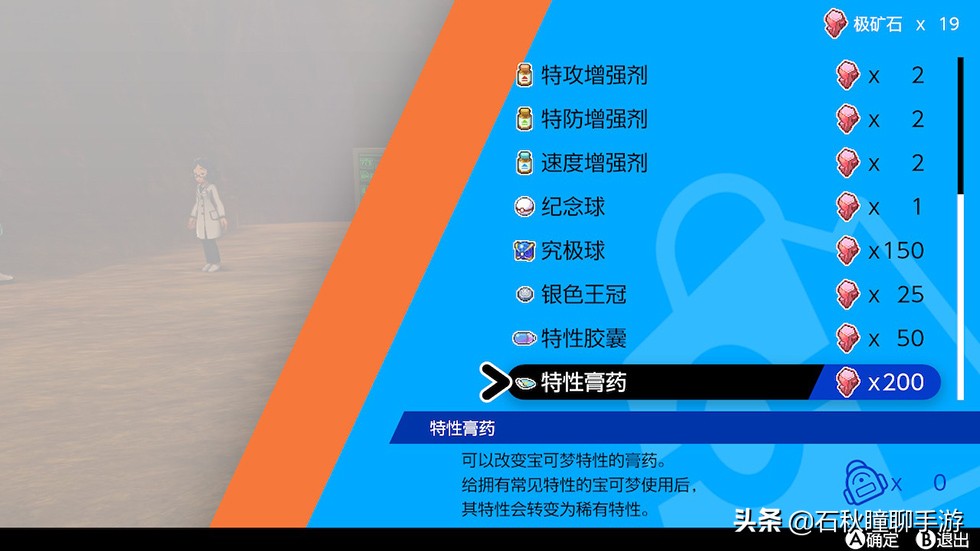 《宝可梦剑盾》DLC2冠之雪原攻略 含全神兽收集方法