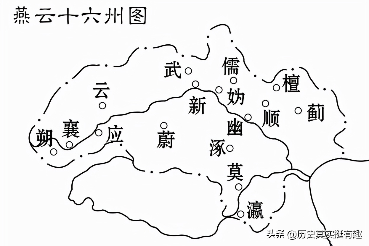 "燕云"一词,最早出自《宋史·地理志》,而今天的燕云十六州,大概是