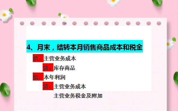 工业企业结转成本如何做会计分录？你不会，看这篇就够了