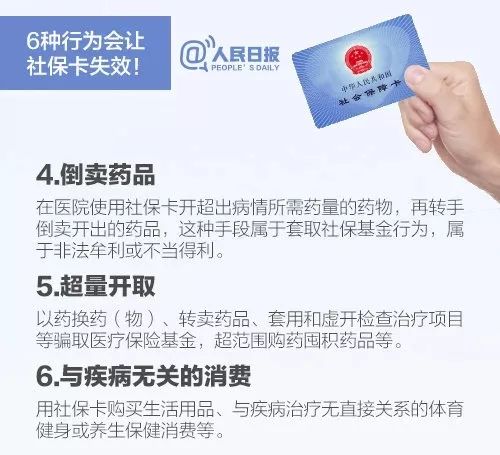 社保卡看病,社保卡看病怎么报销