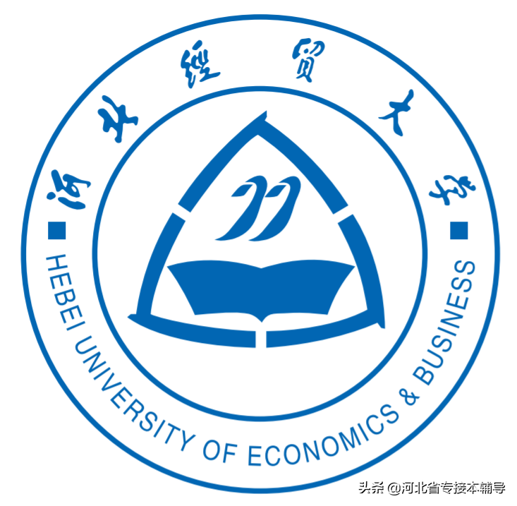2021年河北省公办大学排名（上）