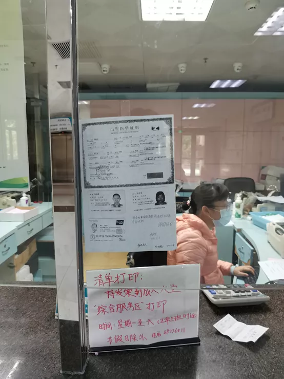 生孩子手续全攻略，怀孕、待产、生娃、出院、办证