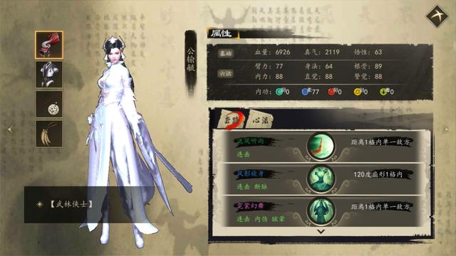 《下一站江湖Ⅰ》队友培养上限图览
