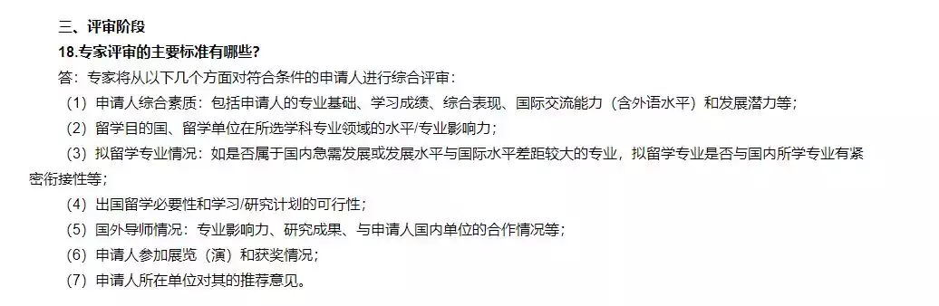 双非院校=无缘公派留学？