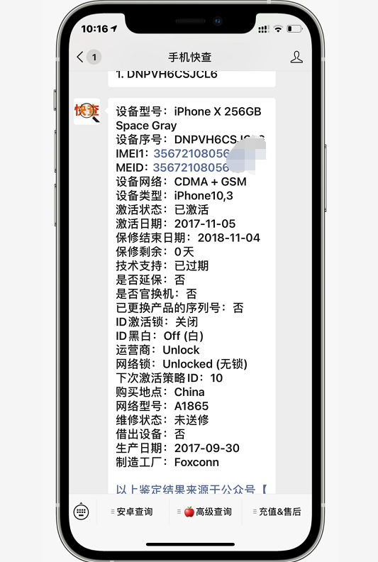 2200入手iPhoneX，换块电池又能再战两年（苹果x多少钱64g）