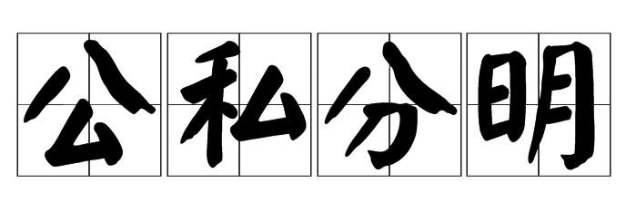 两会时间|浙江大学马克思主义学院副院长张彦：政德是党政领导干部为政之魂