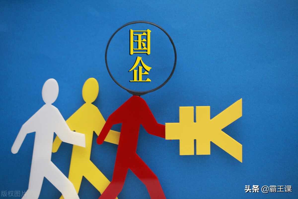 国企央企工资并不高，员工为什么不离职？这4大福利，私企跟不上