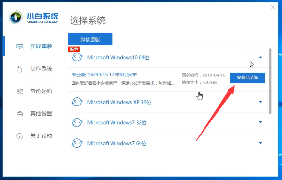 电脑系统升级win7怎么升级win10（电脑系统升级步骤图文教程）(2)