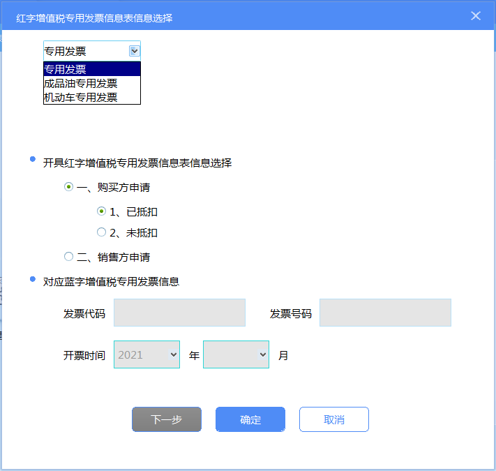 系统升级！机动车发票开具指南之金税盘篇