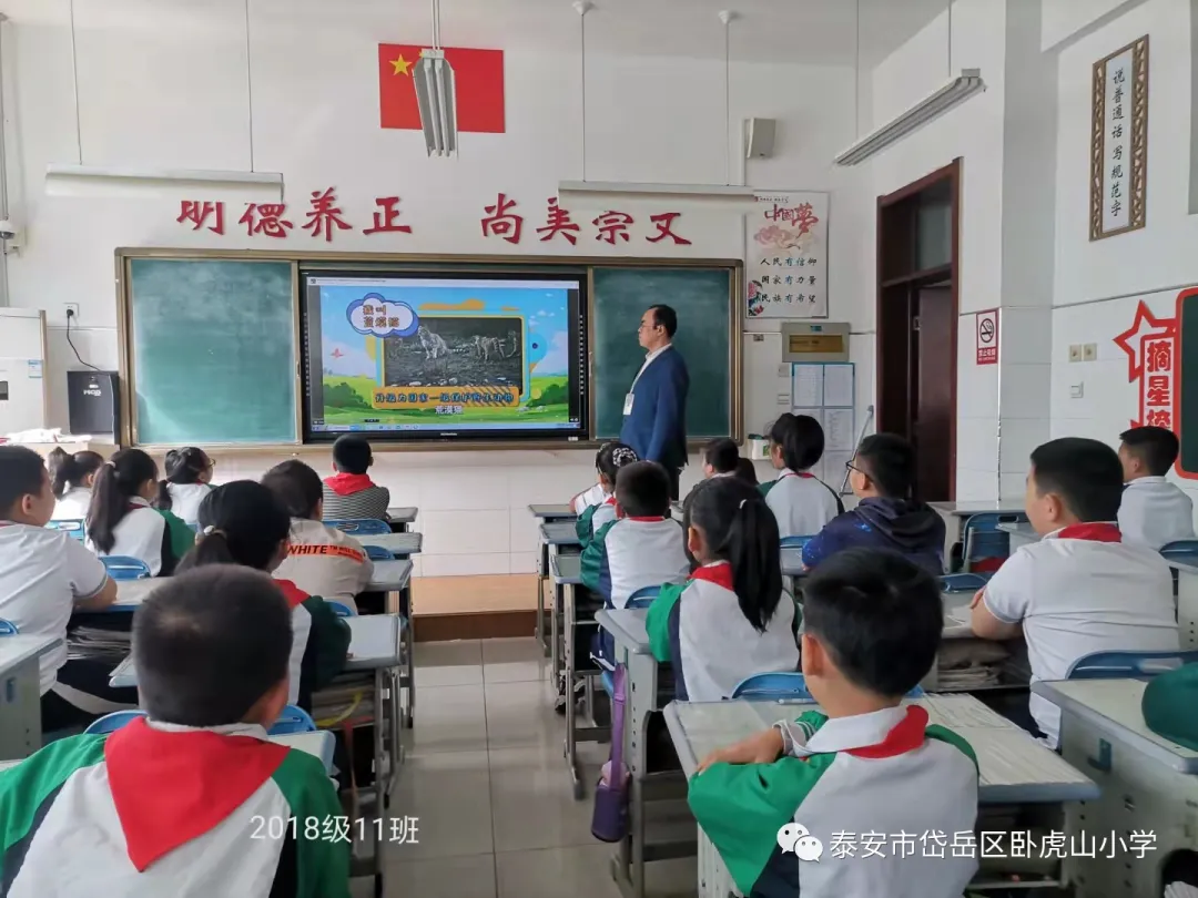 德育邂逅课堂,教育愈加芬芳——卧虎山小学《德育学堂》观后感