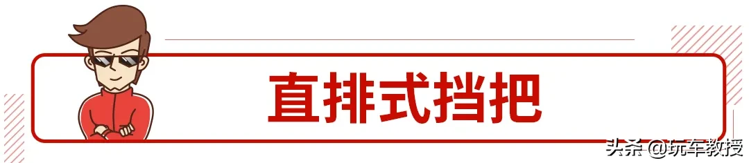 开车不分神 盲操无压力！告诉你什么是好的换挡结构