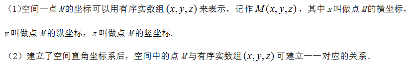 高考考纲与考向分析——空间向量与立体几何