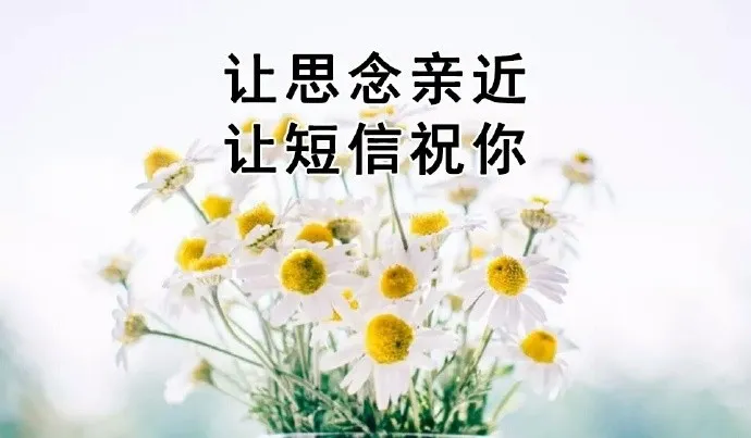 心怀善意使人宽容和大度，简单知足是一种幸福，早安