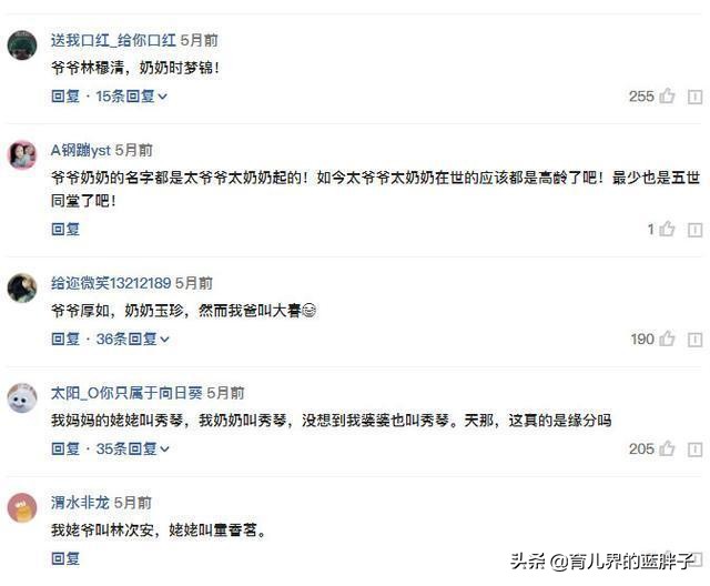 还在叫什么子轩、楮墨？看看上一辈爷爷奶奶的名字，网友：文化人