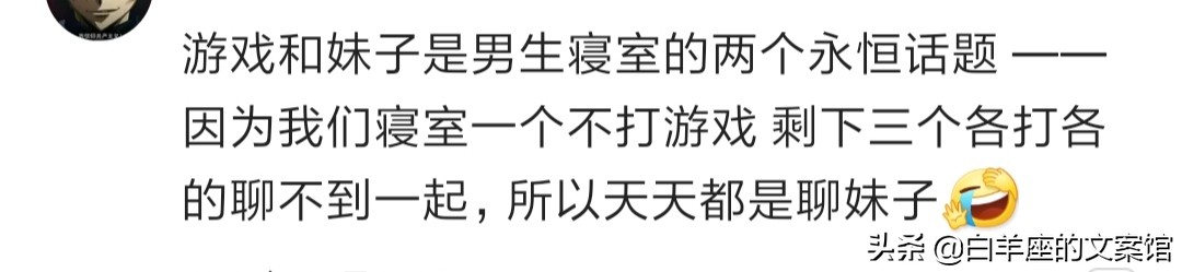 说说你在学生时期宿舍经常讨论的话题？听网友的回答