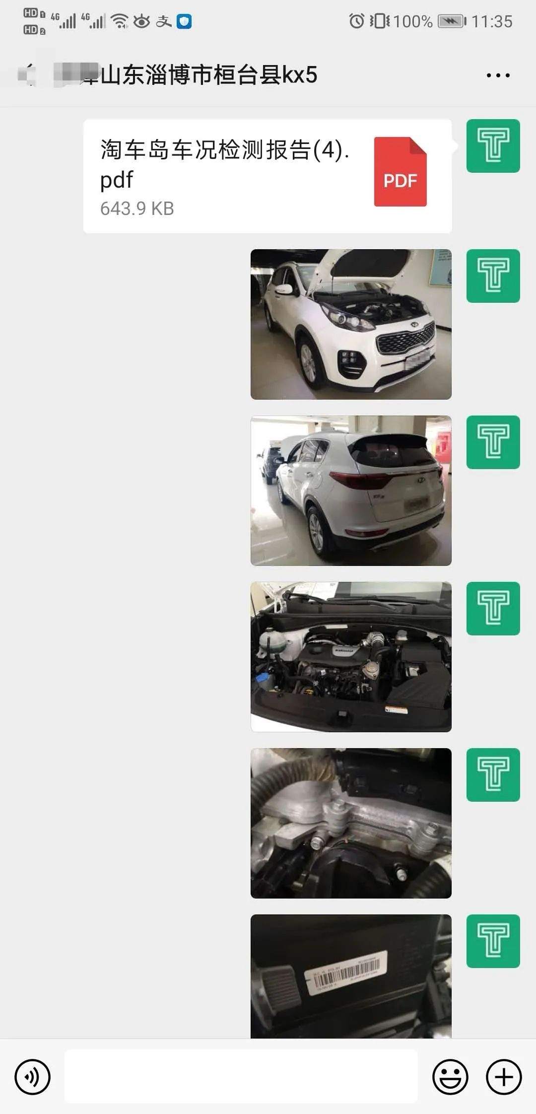 金杯银杯不如老客户的口碑，三位来自同一县城的客户的淘车故事