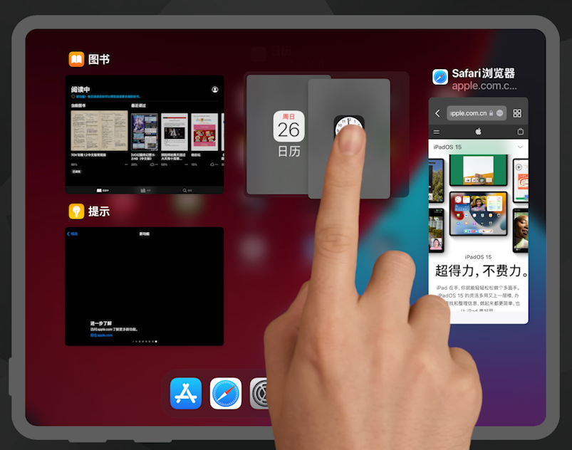 iPadOS 15 实用新功能及使用方法介绍（多窗口、快速笔记）