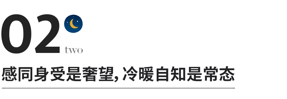 转永远不要指望别人理解你