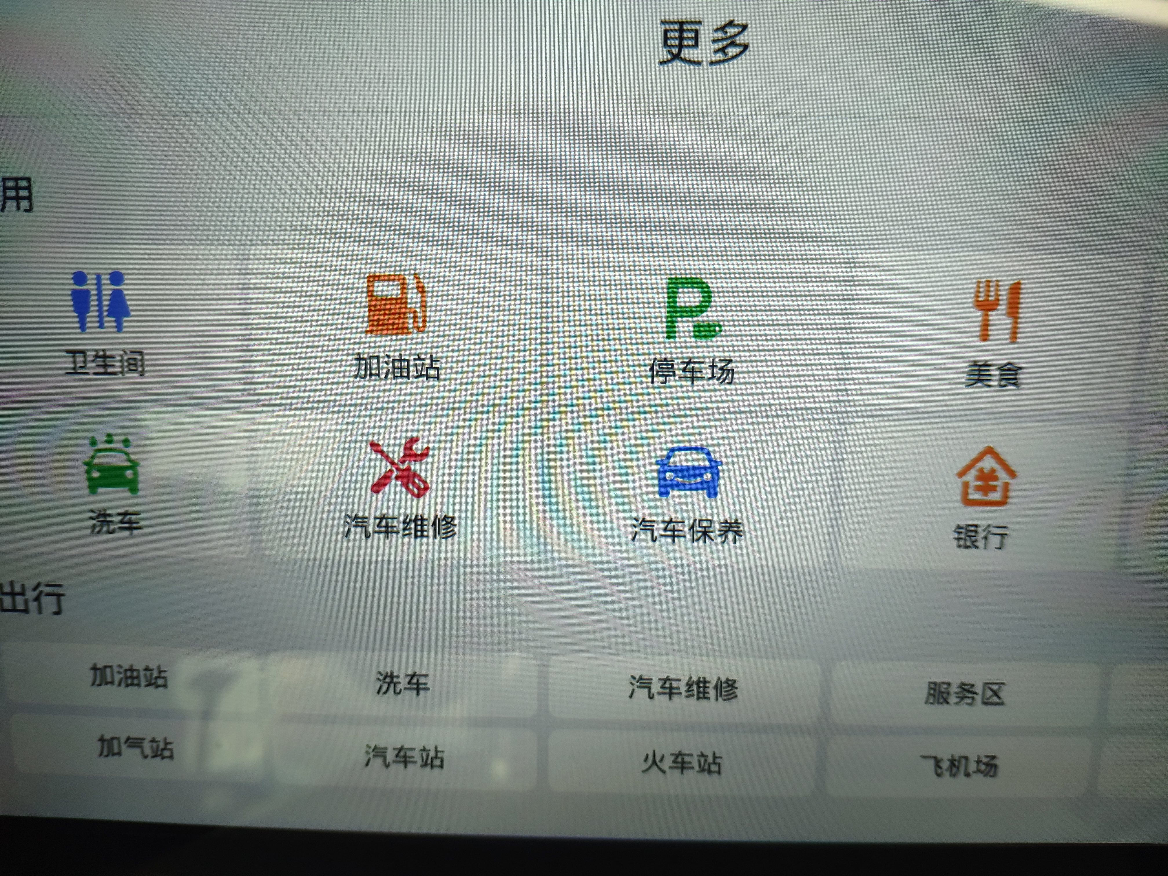 车机版高德地图和百度地图，这俩谁更好用？