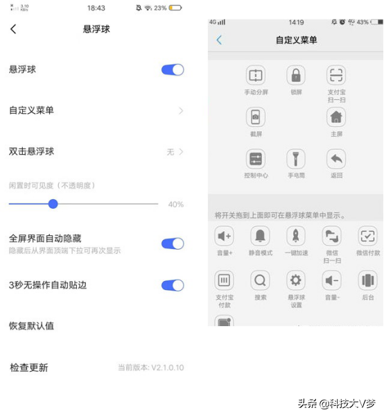 原来手机悬浮球竟然这么实用，本以为是个麻烦精，没想到是个王者