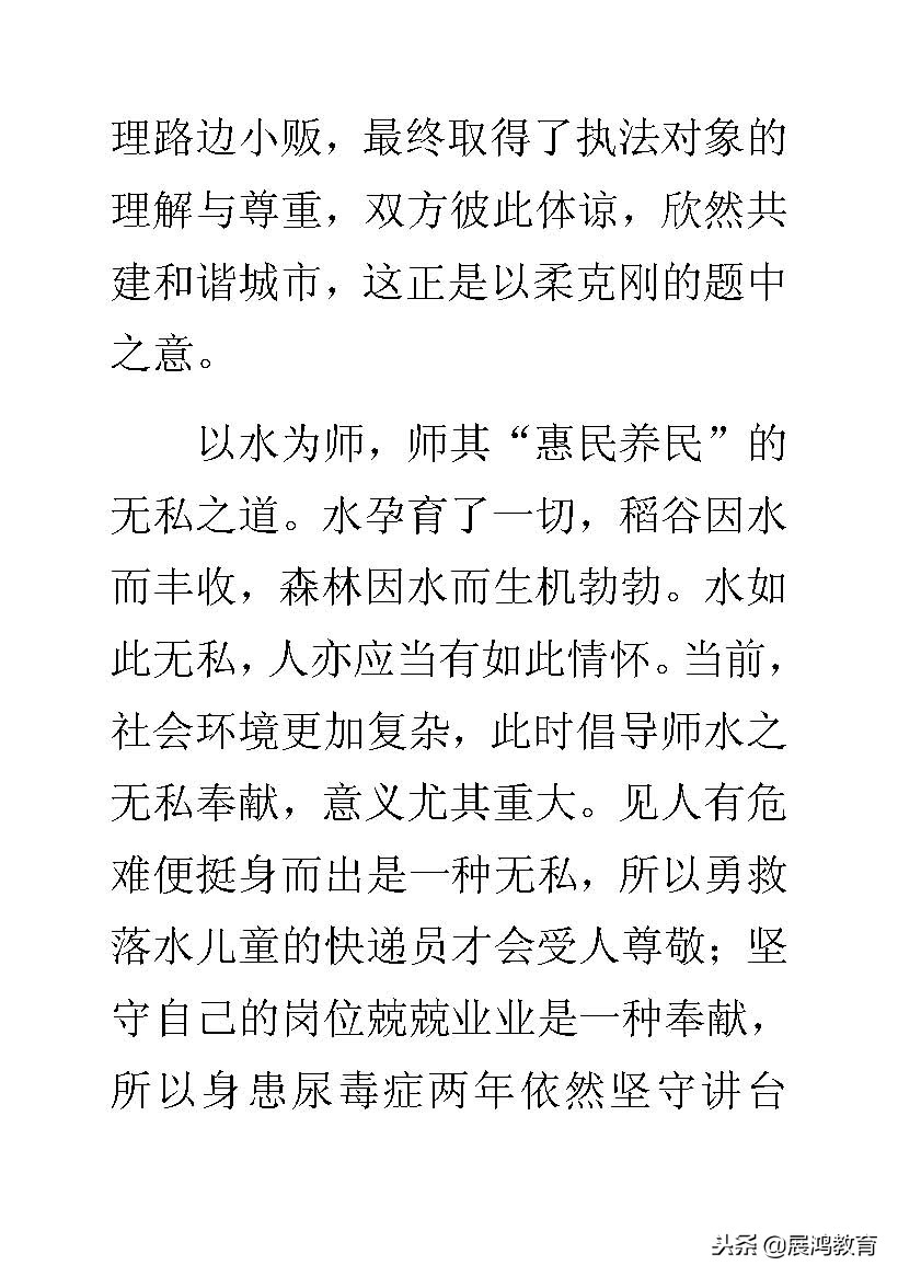 2017年国家公务员考试高分范文赏鉴