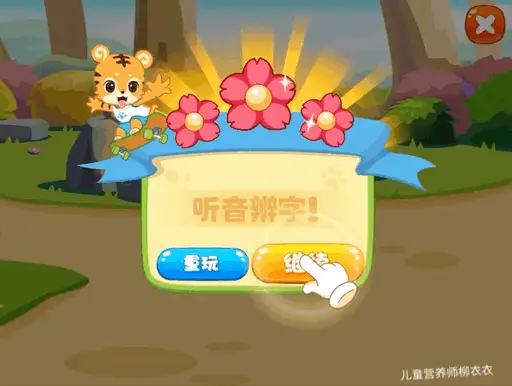 识字软件哪个好而且免费（识字软件排行榜推荐）