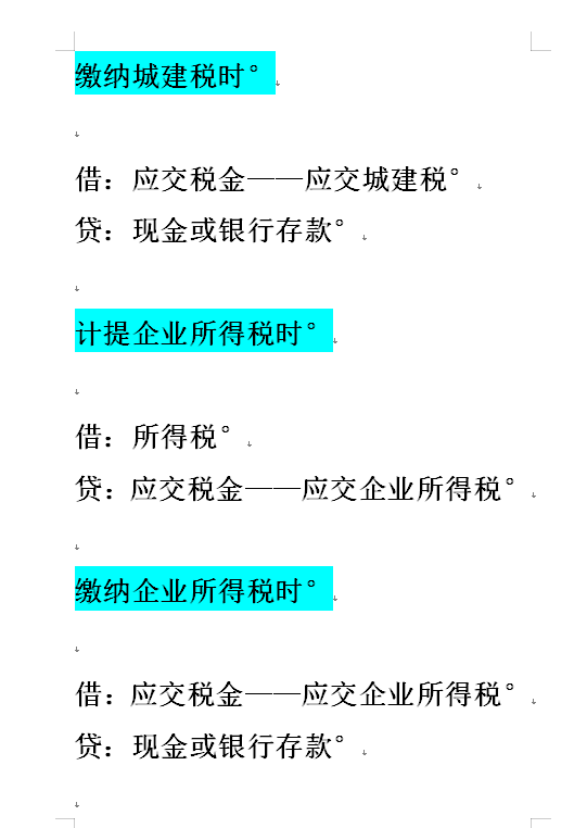 265页广告业账务处理纳税申报整理好了，不会还有人胜任不了吧