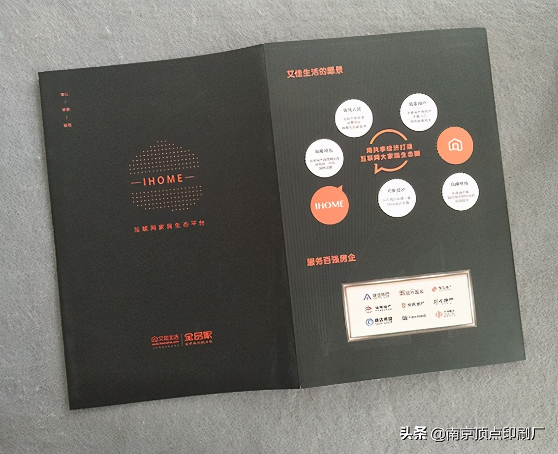 南京三折页印刷的五种应用工艺-折页印刷设计厂家