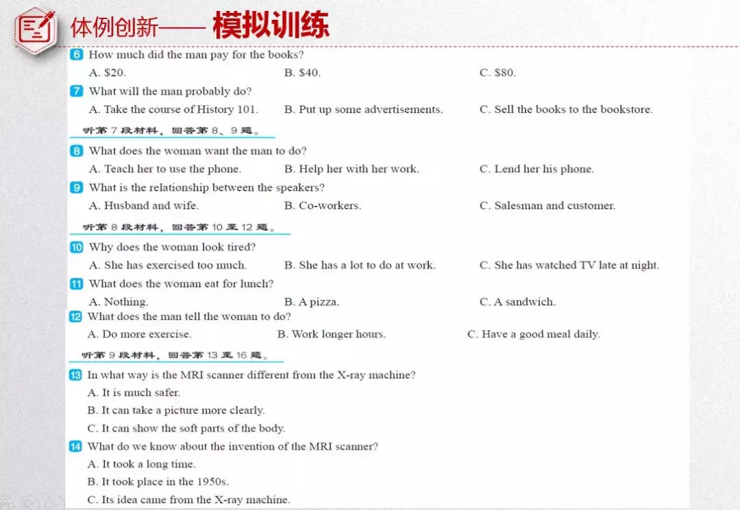 ​听力教学还可以这样开展——新高考 新教材 新听力