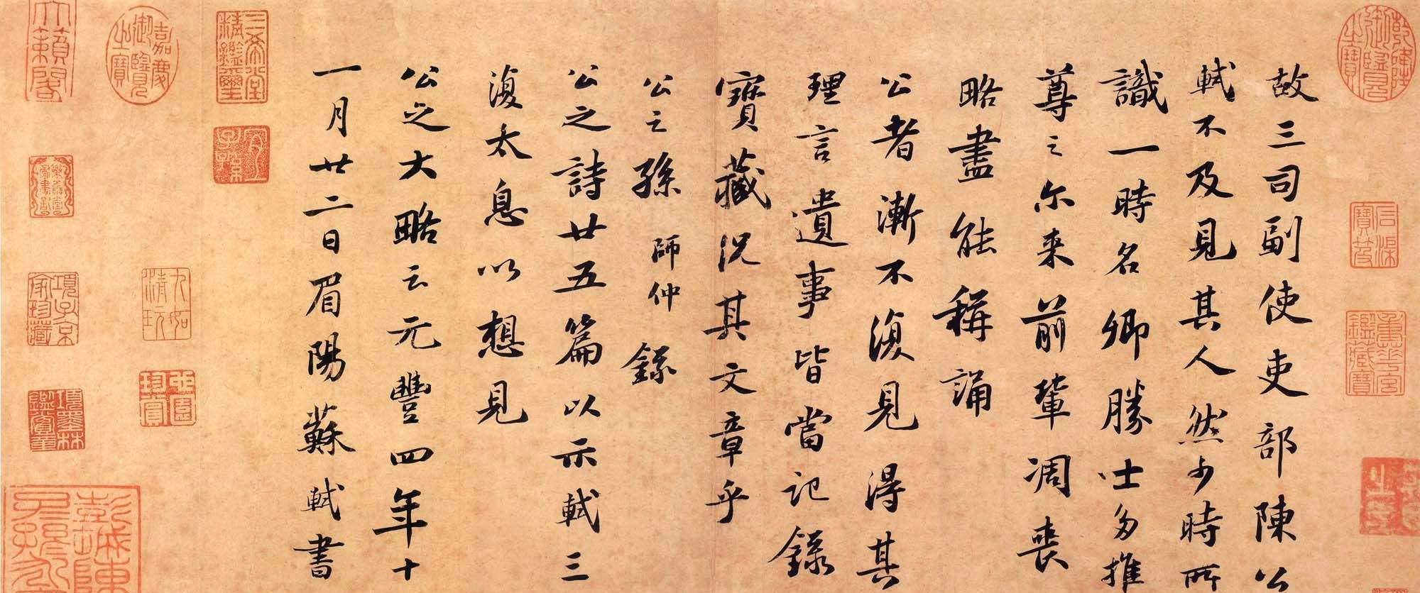 中秋节苏轼思念弟弟，写下一首千古绝唱，堪称最著名的中秋词