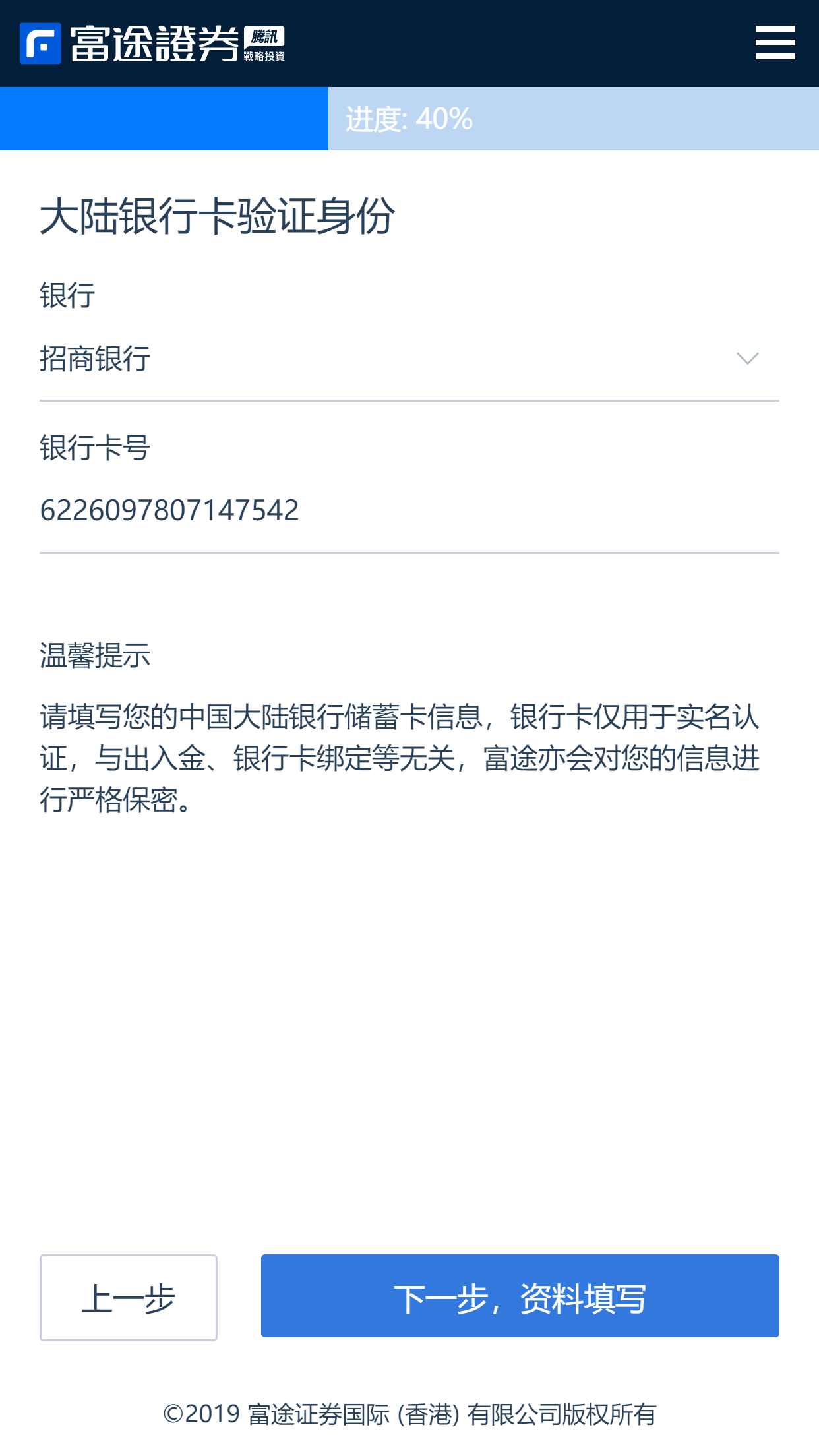 美港股开户要注意什么？一文教会你如何选择靠谱券商