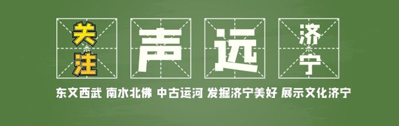 鲁南“十四五规划”落地，支持曲师建设双一流，济宁高校即将爆发
