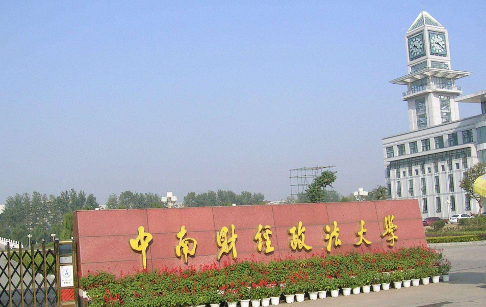 “上财”和“中财”二选一，哪所学校更好？不如看看真实数据