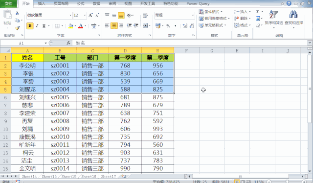 Excel数据统计告别函数时代：智能表格制作全攻略