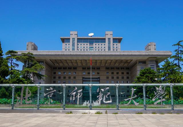 985|北京师范大学2020在全国近三年分专业录取分数+计划