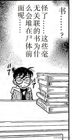 柯南：白干酒神助攻，嫁人竟是为了报仇，分析吐槽新一VS平次