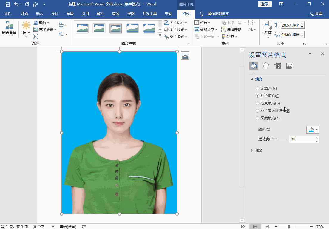 不要再花冤枉钱了，一步步教你用Word更换证件照背景色