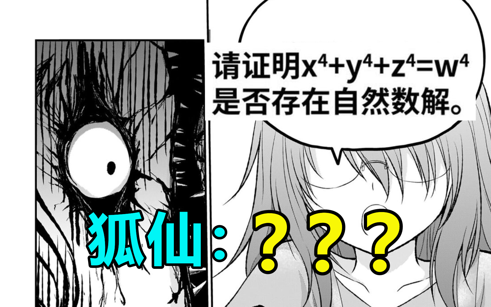理科生让“狐仙”算了一整夜数学题，原来占卜还能这么用？