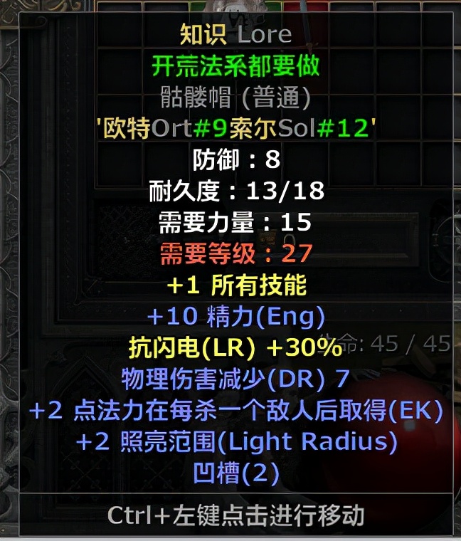 暗黑2重置版，电标马开荒加点配装速成之牛场之王