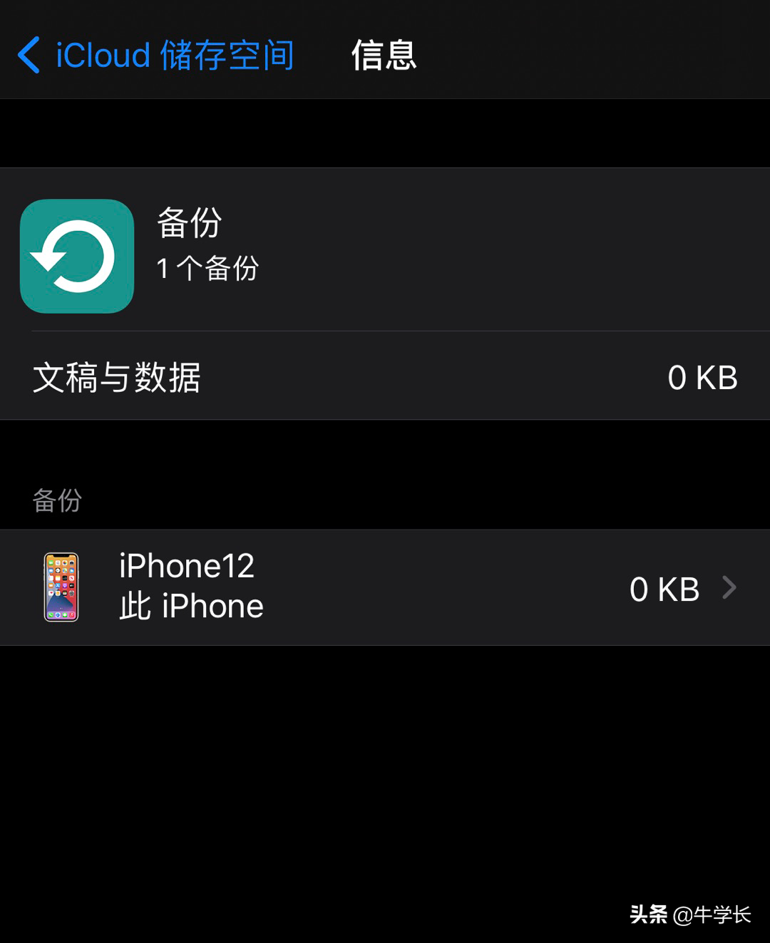 更换iPhone13后，如何将旧iPhone数据转移过来？