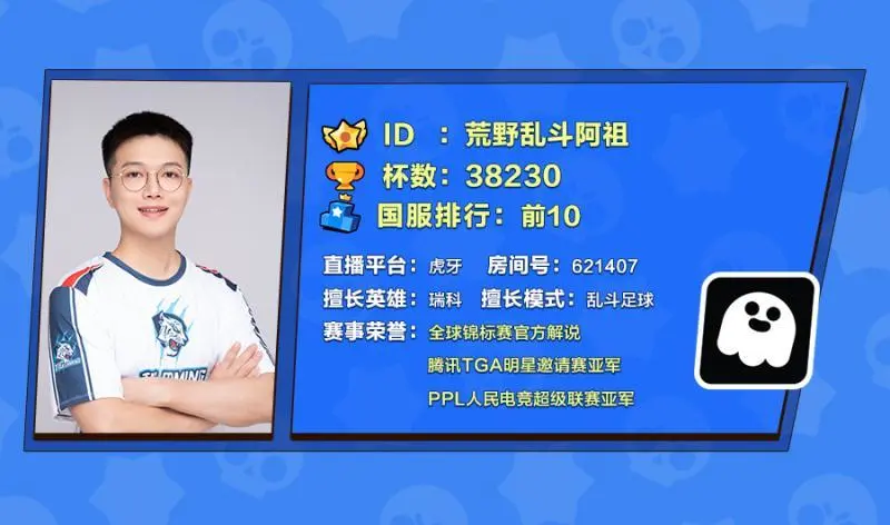 荒野乱斗:高能学院 | 暗夜夺魂,看这篇攻略就够了