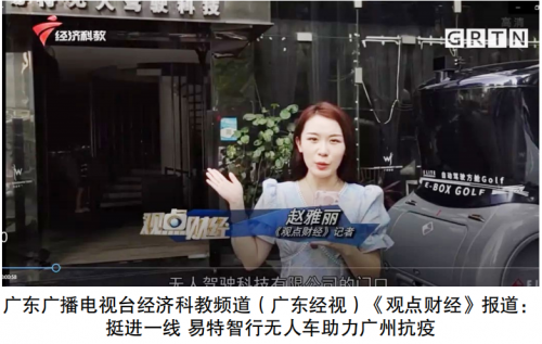 陈章方：“双能”战略引领智能驾驶产业创新发展
