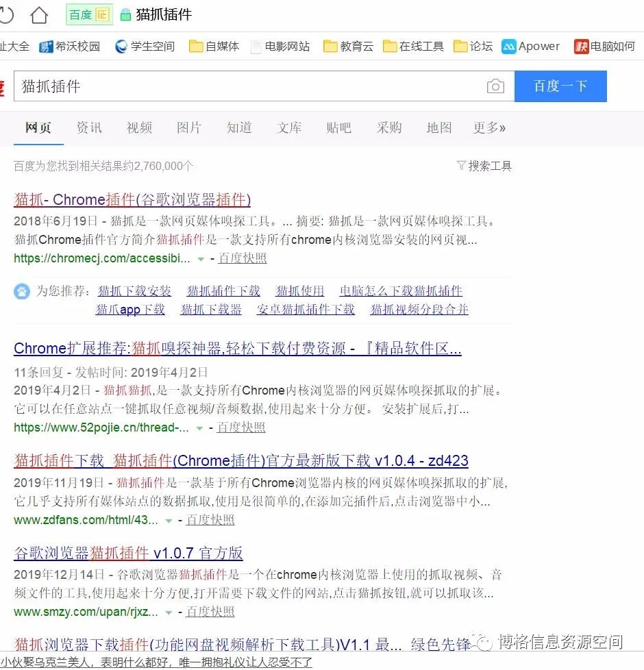 手把手教你全网视频下载的方法