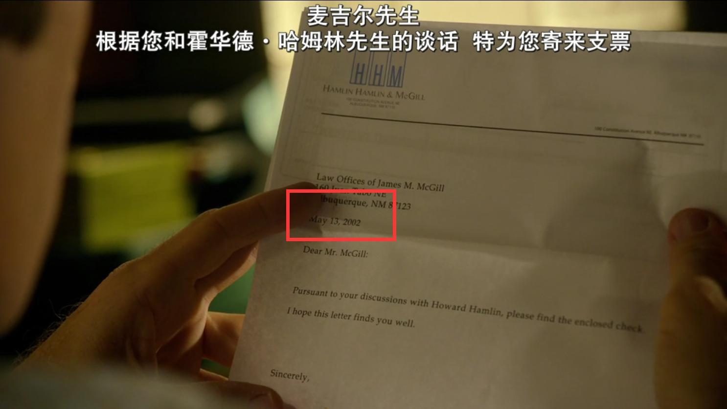 不完全整理：《风骚律师》时间线（S1）