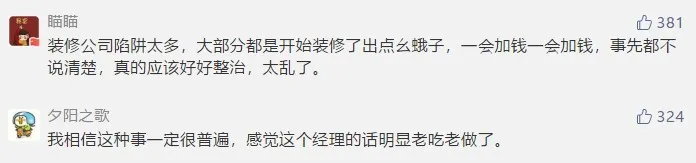 上海老伯出7万装修,最后自己睡工地!媒体介入后仍无能为力